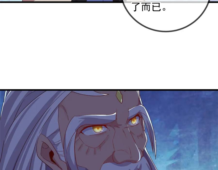 重生地球仙尊 第222话 补偿 第15页