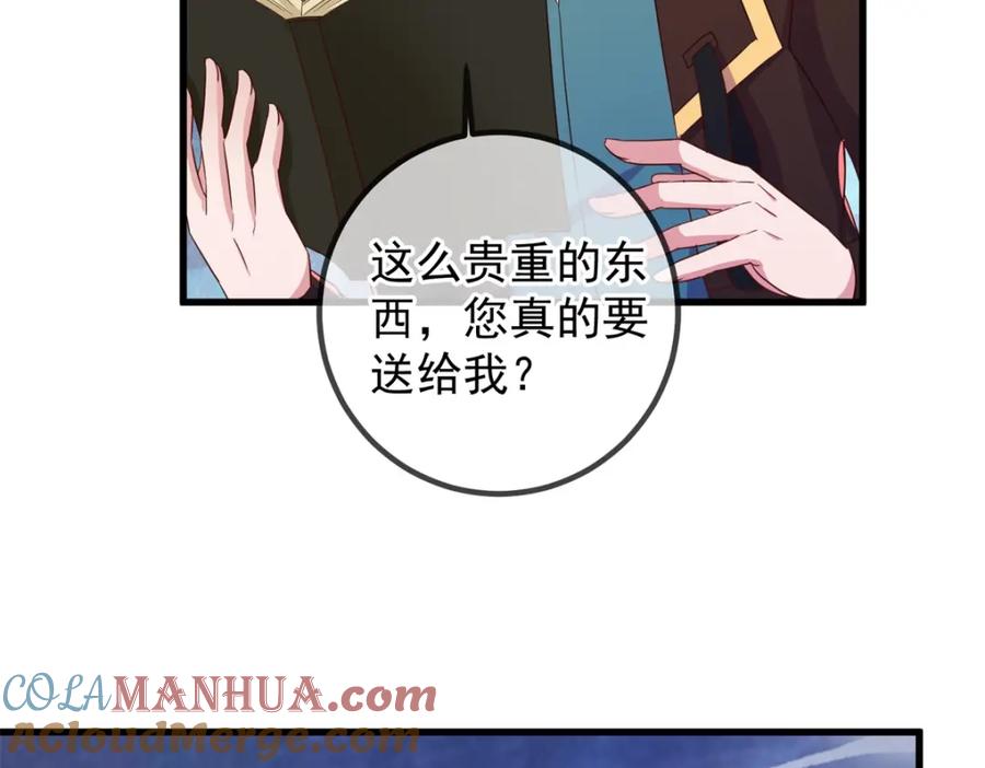 重生地球仙尊 第222话 补偿 第37页