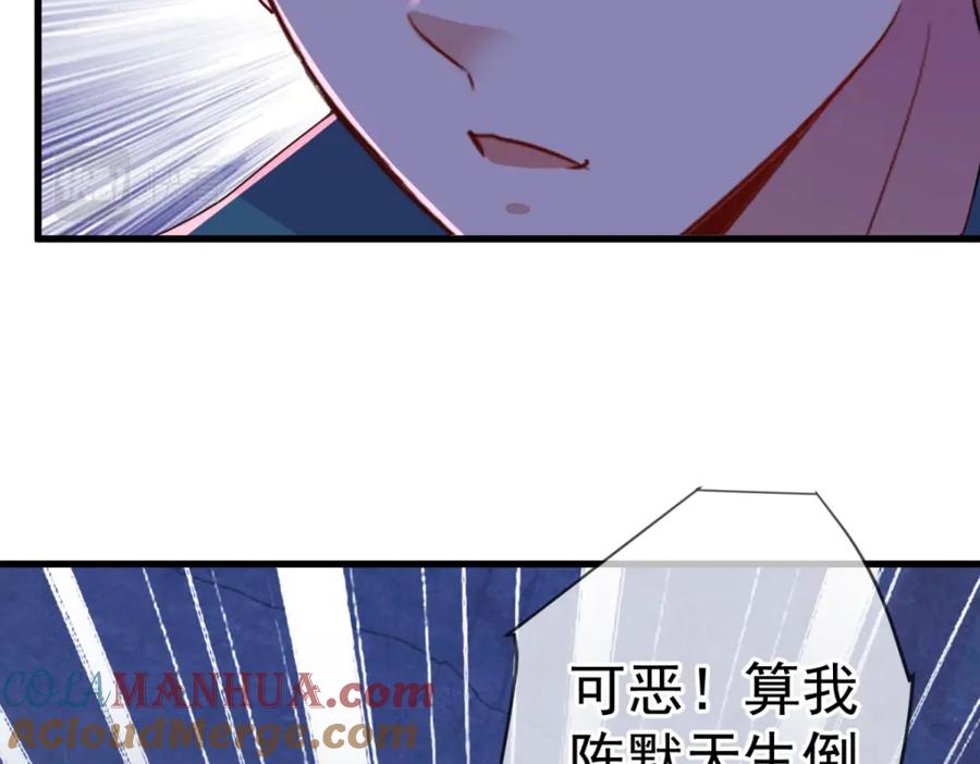 重生地球仙尊 第222话 补偿 第25页