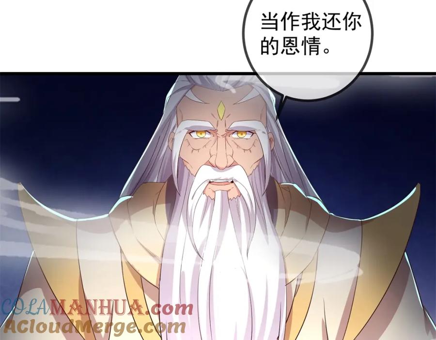 重生地球仙尊 第222话 补偿 第34页