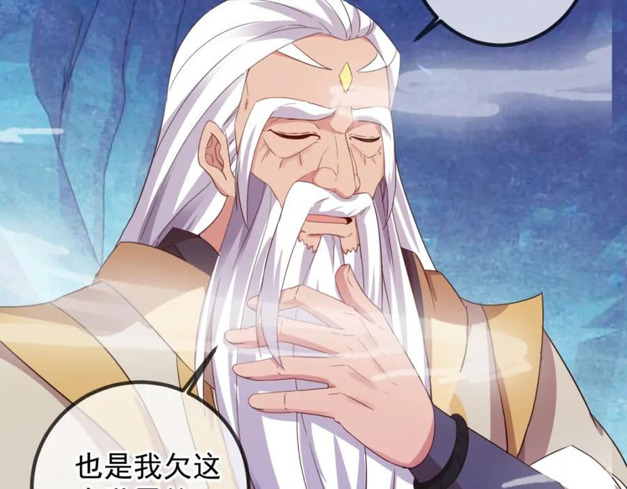 重生地球仙尊 第222话 补偿 第29页