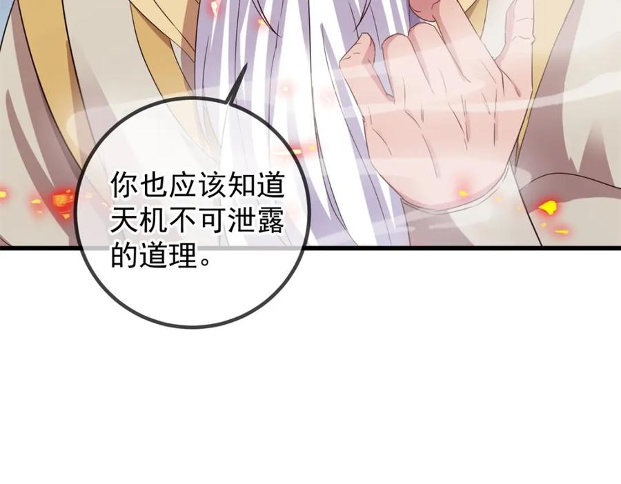 重生地球仙尊 第222话 补偿 第5页