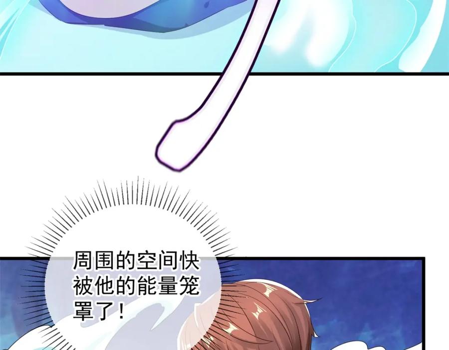 重生地球仙尊 第222话 补偿 第69页