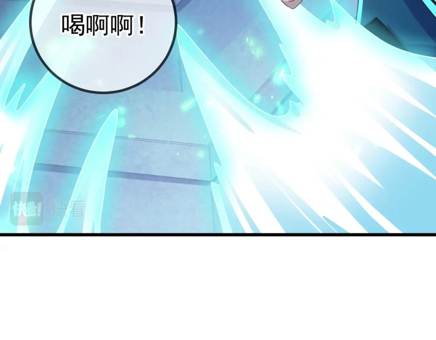 重生地球仙尊 第222话 补偿 第60页