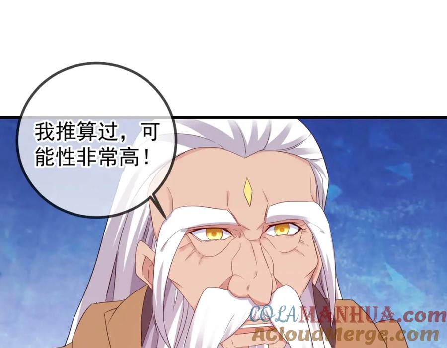 重生地球仙尊 第222话 补偿 第49页