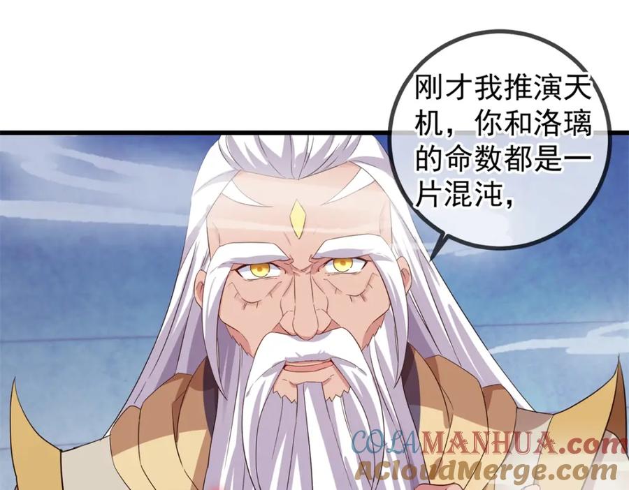 重生地球仙尊 第222话 补偿 第4页