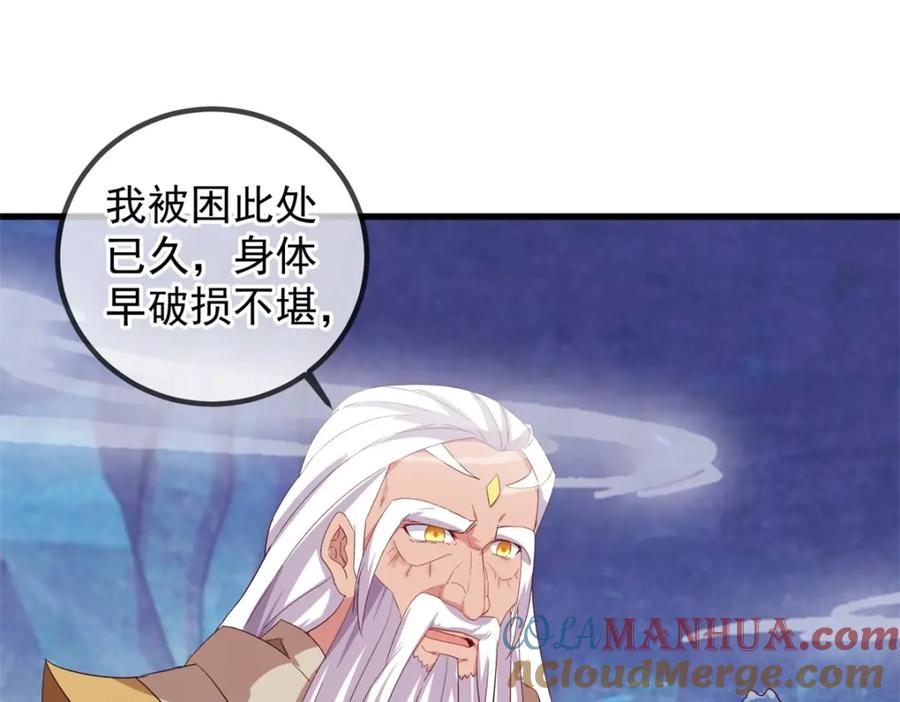 重生地球仙尊 第222话 补偿 第13页