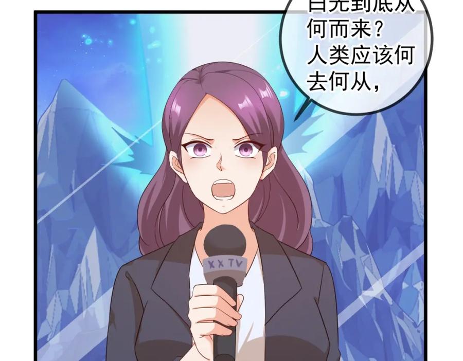 重生地球仙尊 第223话 魂海 第9页