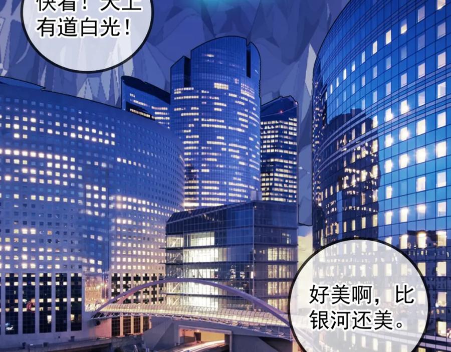 重生地球仙尊 第223话 魂海 第5页
