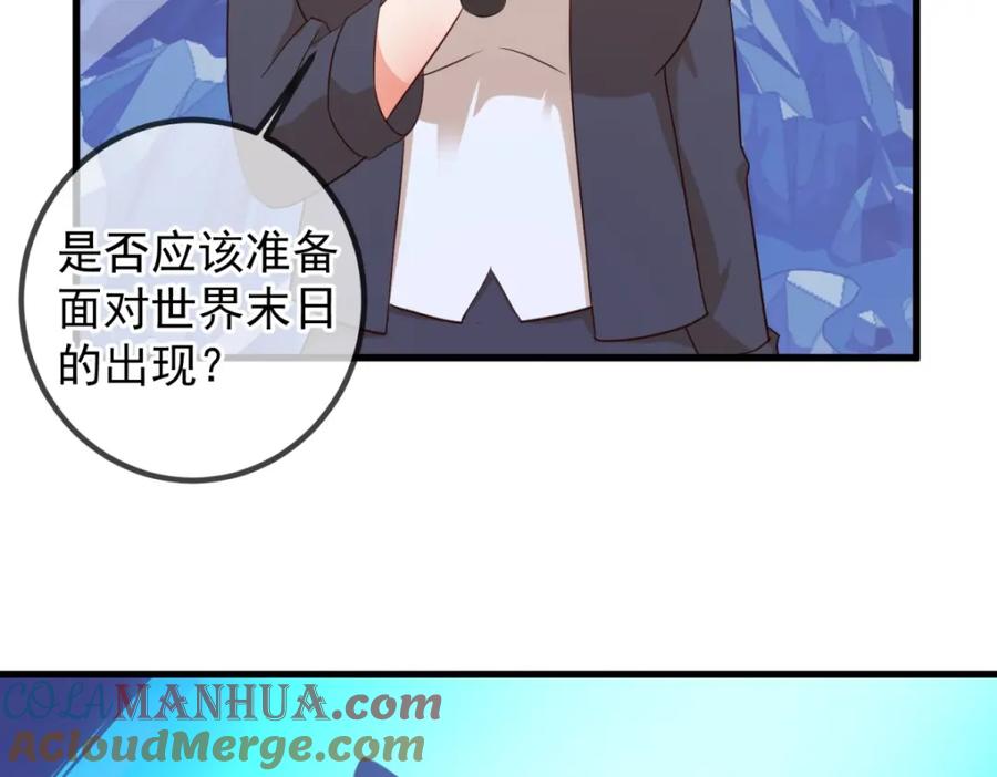 重生地球仙尊 第223话 魂海 第10页