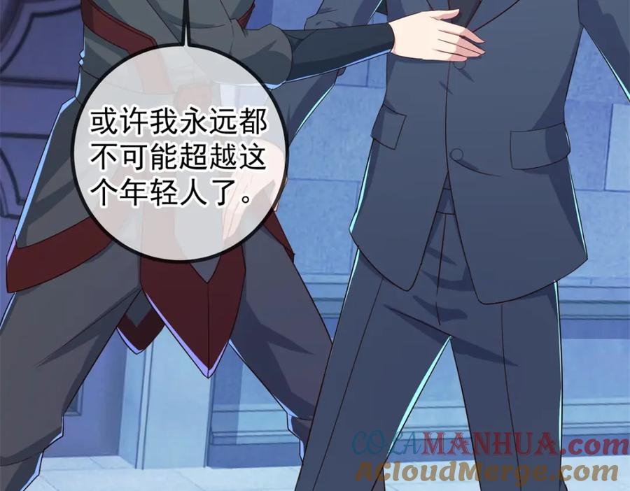 重生地球仙尊 第223话 魂海 第61页