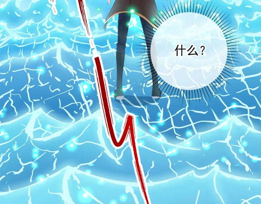 重生地球仙尊 第223话 魂海 第38页