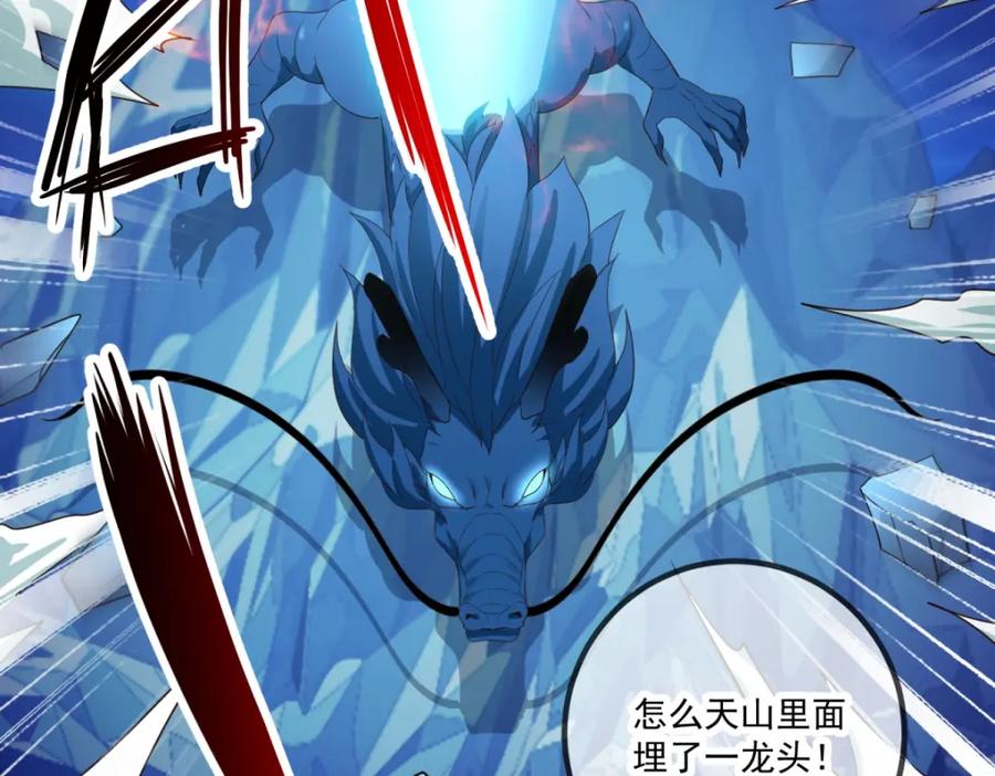 重生地球仙尊 第223话 魂海 第23页