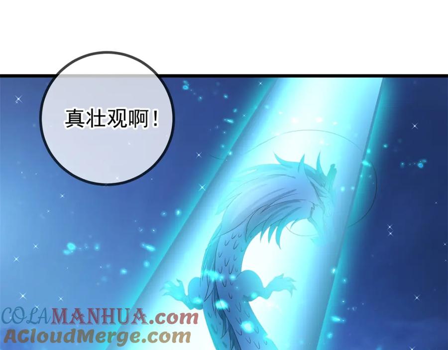 重生地球仙尊 第223话 魂海 第13页
