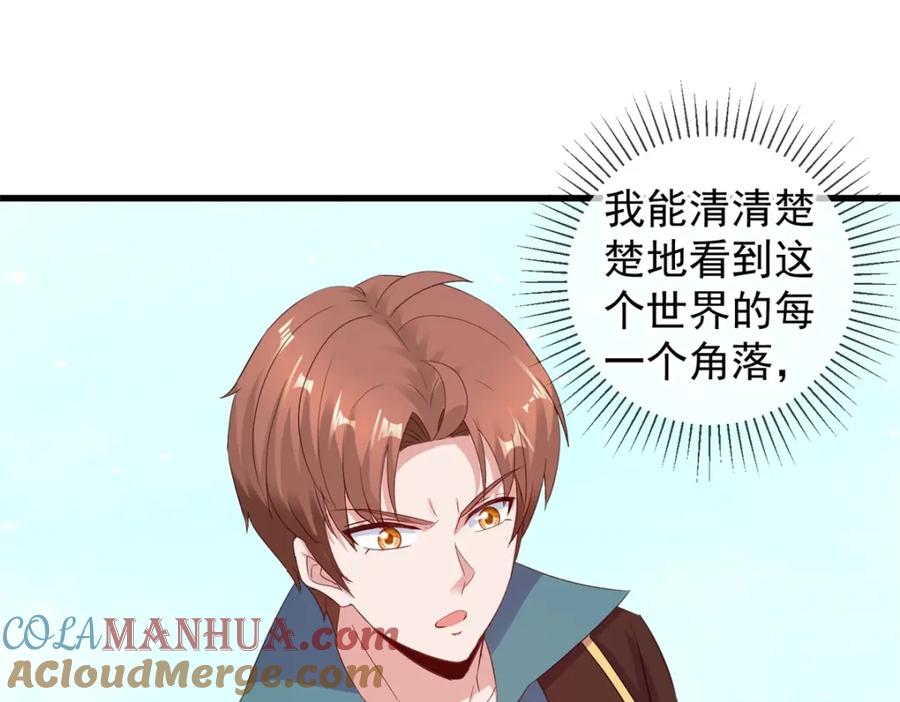 重生地球仙尊 第223话 魂海 第49页