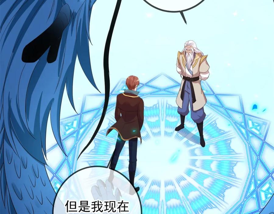 重生地球仙尊 第223话 魂海 第32页