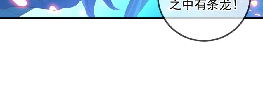 重生地球仙尊 第223话 魂海 第12页