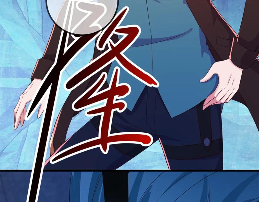 重生地球仙尊 第223话 魂海 第17页