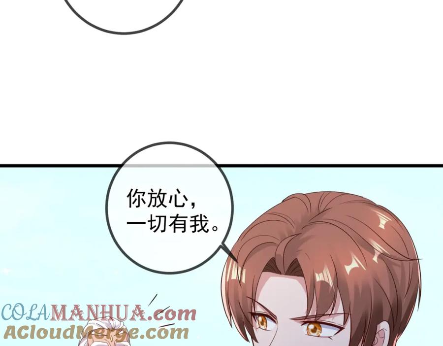 重生地球仙尊 第223话 魂海 第70页