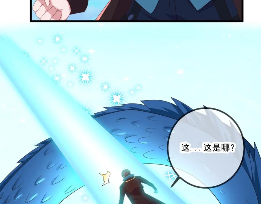 重生地球仙尊 第223话 魂海 第26页