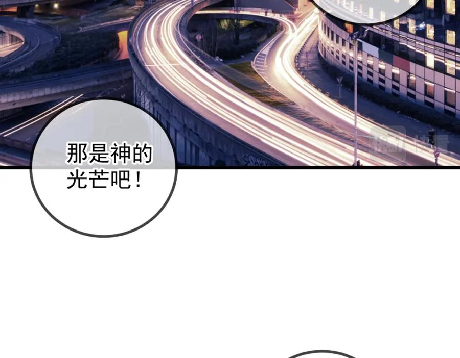 重生地球仙尊 第223话 魂海 第6页