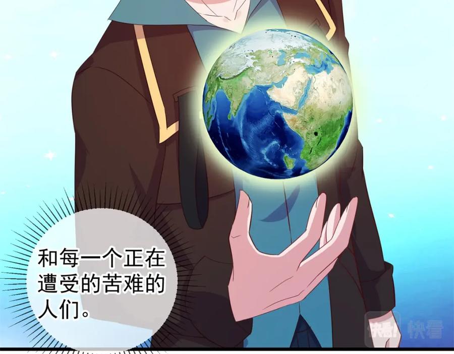 重生地球仙尊 第223话 魂海 第50页