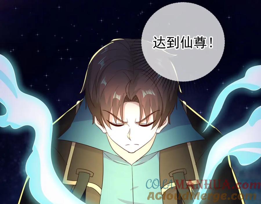 重生地球仙尊 第223话 魂海 第46页