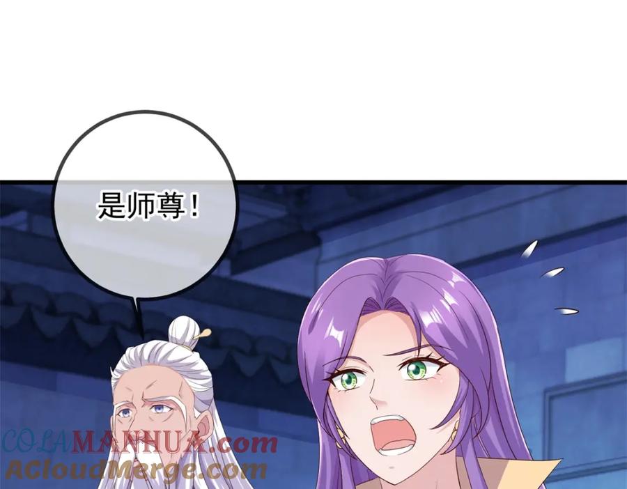 重生地球仙尊 第223话 魂海 第58页