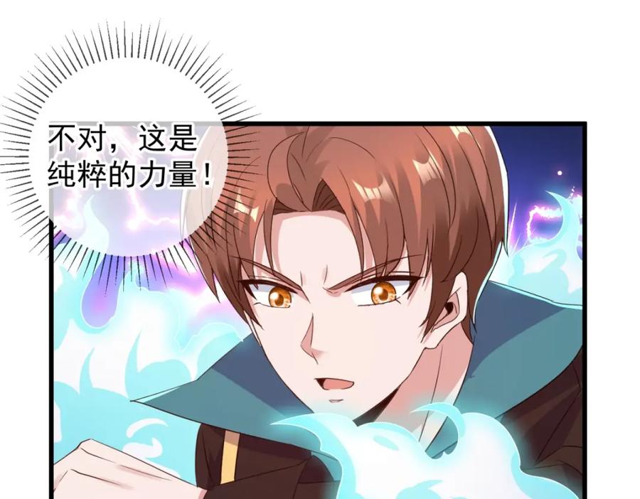 重生地球仙尊 第223话 魂海 第42页