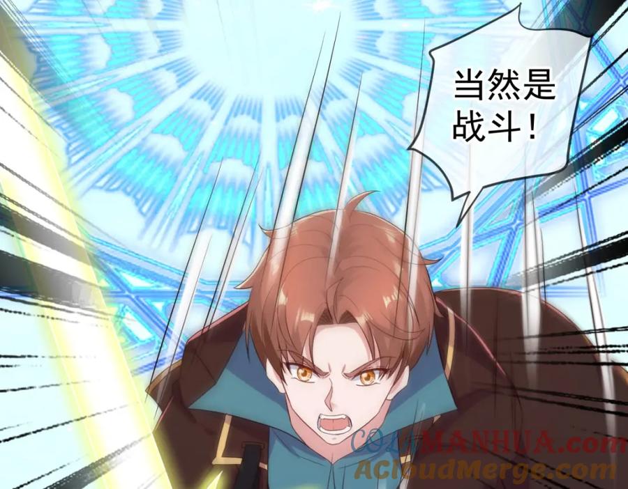 重生地球仙尊 第223话 魂海 第73页
