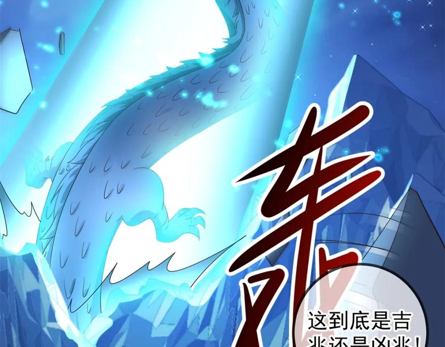 重生地球仙尊 第223话 魂海 第14页