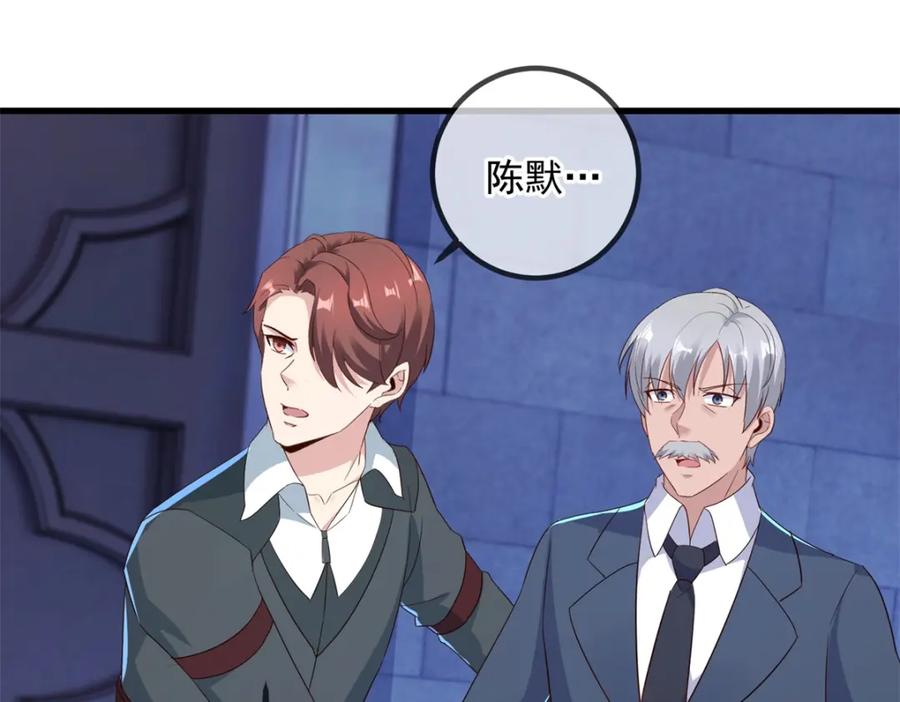 重生地球仙尊 第223话 魂海 第60页