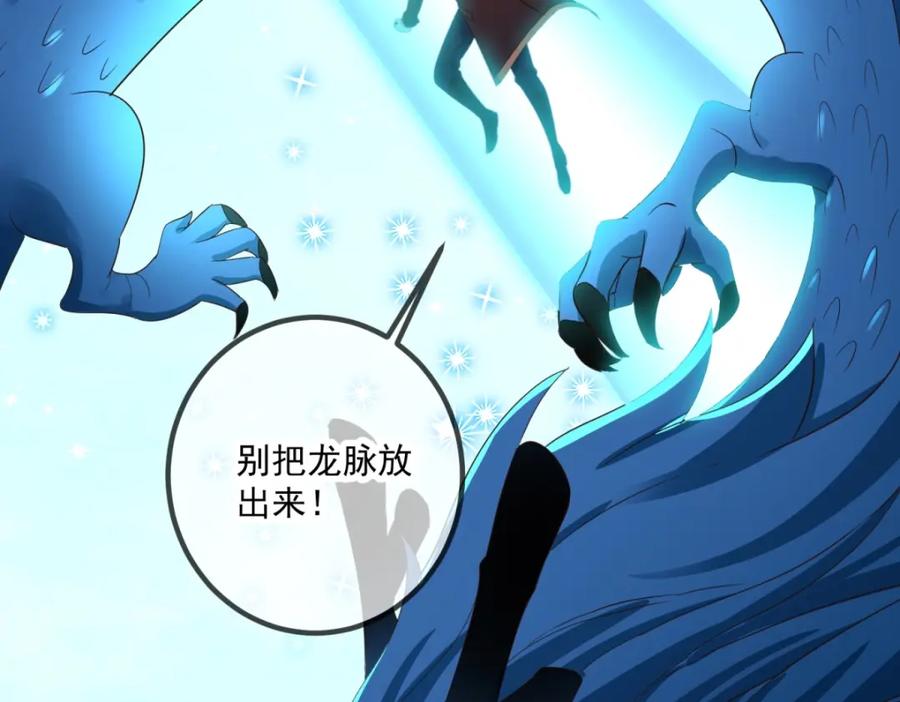 重生地球仙尊 第223话 魂海 第27页