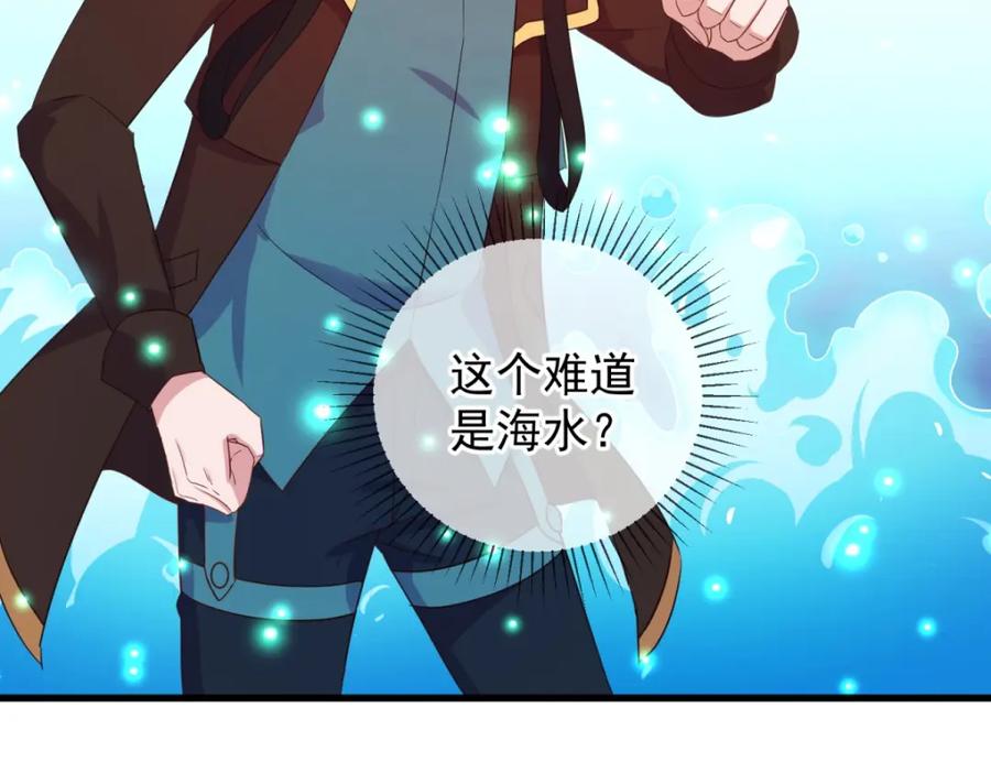 重生地球仙尊 第223话 魂海 第41页