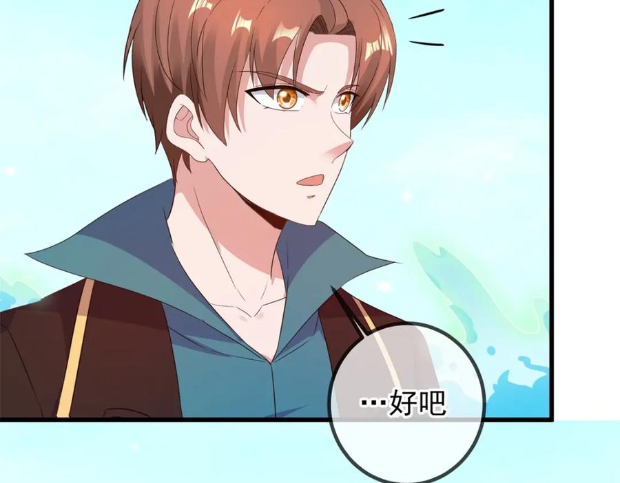 重生地球仙尊 第223话 魂海 第36页