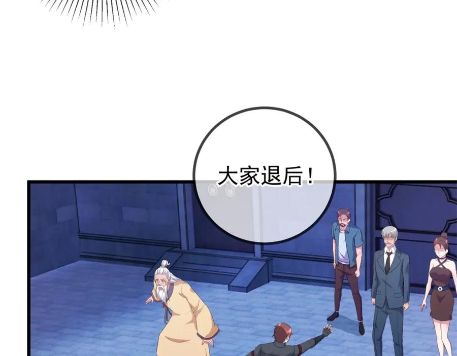 重生地球仙尊 第223话 魂海 第51页
