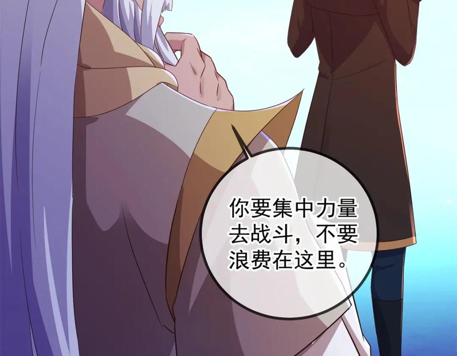 重生地球仙尊 第223话 魂海 第65页