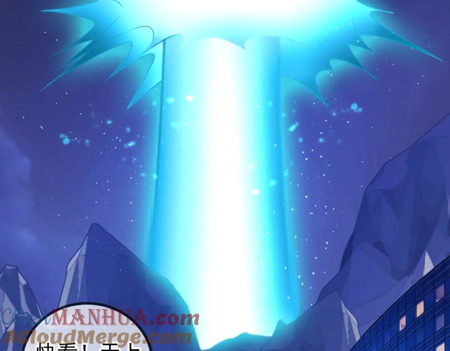重生地球仙尊 第223话 魂海 第4页