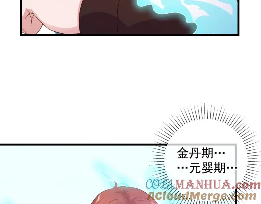 重生地球仙尊 第223话 魂海 第43页