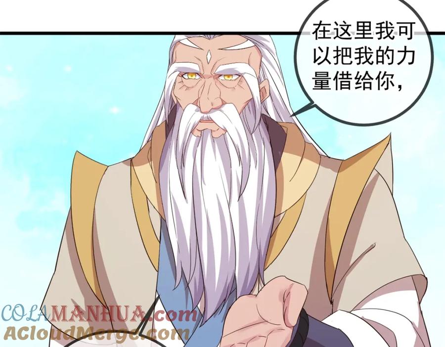 重生地球仙尊 第223话 魂海 第34页