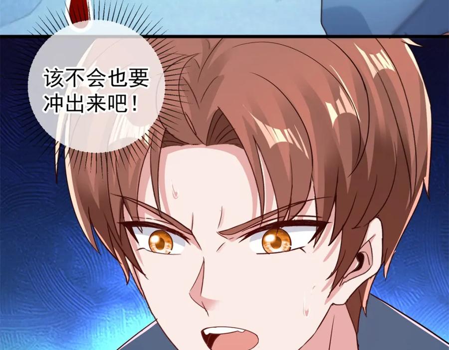 重生地球仙尊 第223话 魂海 第20页
