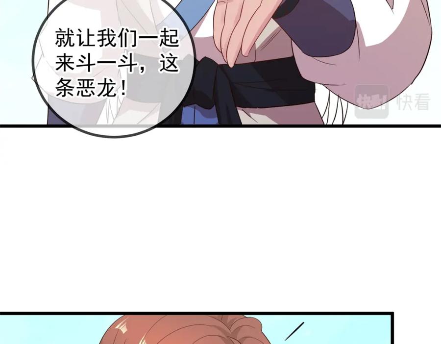 重生地球仙尊 第223话 魂海 第35页