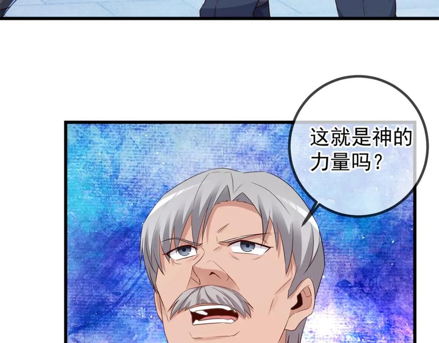 重生地球仙尊 第223话 魂海 第62页