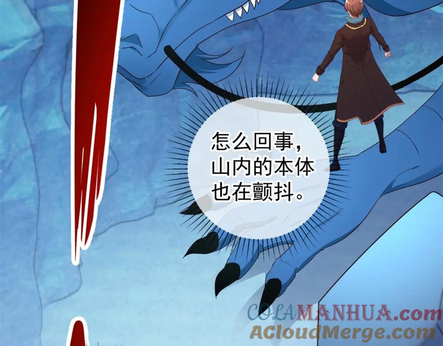 重生地球仙尊 第223话 魂海 第19页