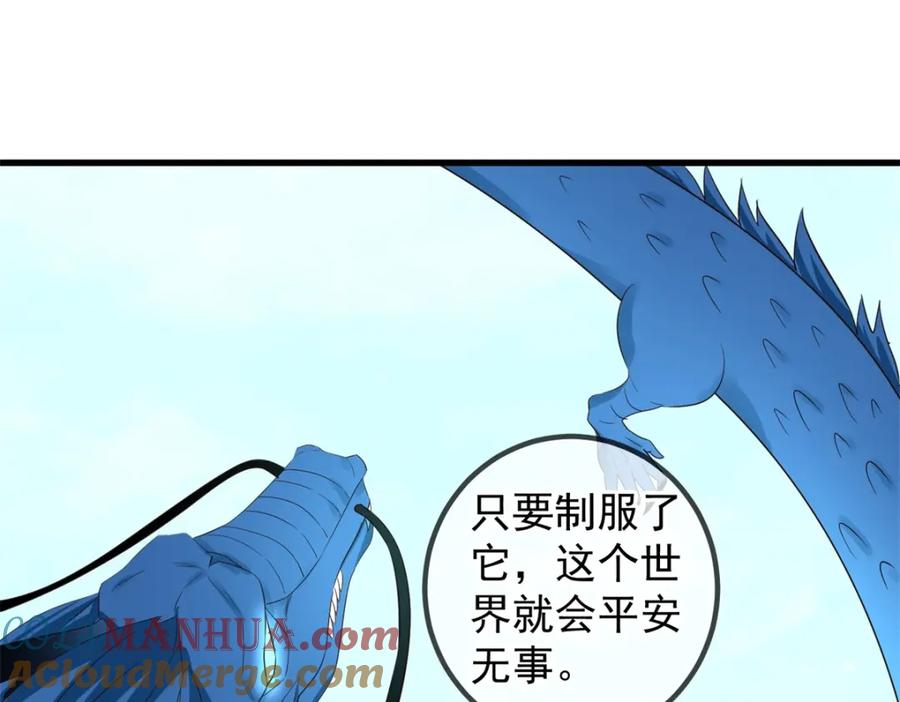 重生地球仙尊 第223话 魂海 第31页