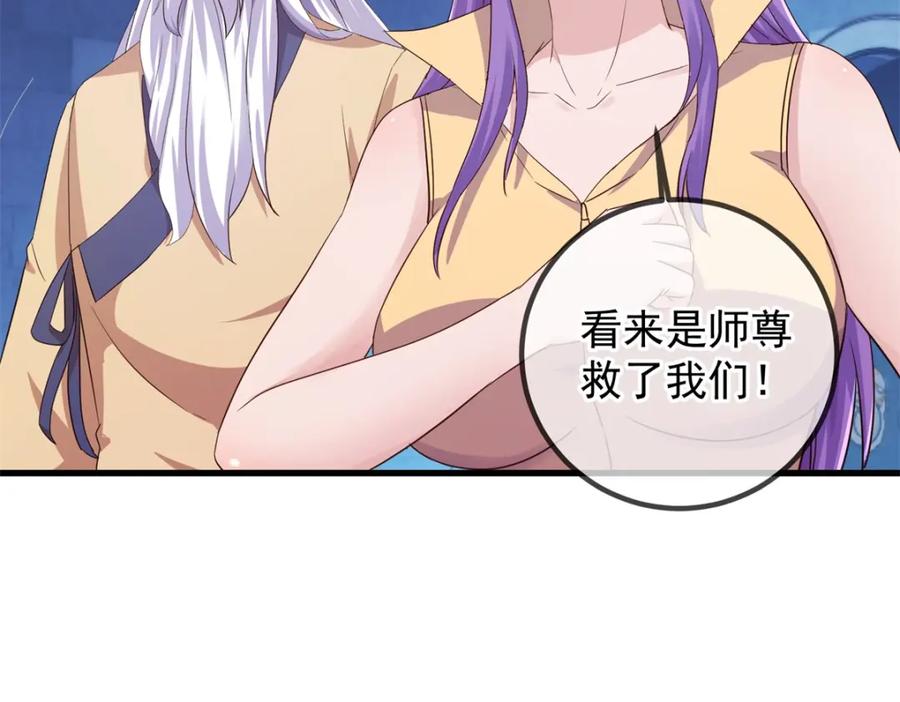 重生地球仙尊 第223话 魂海 第59页