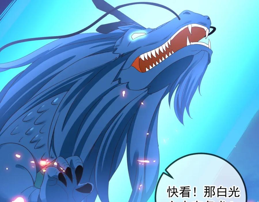 重生地球仙尊 第223话 魂海 第11页