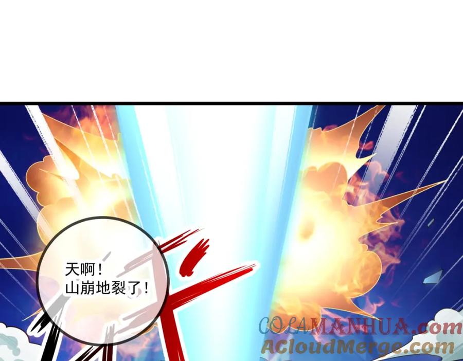 重生地球仙尊 第223话 魂海 第22页