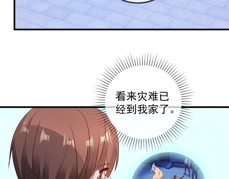 重生地球仙尊 第223话 魂海 第53页