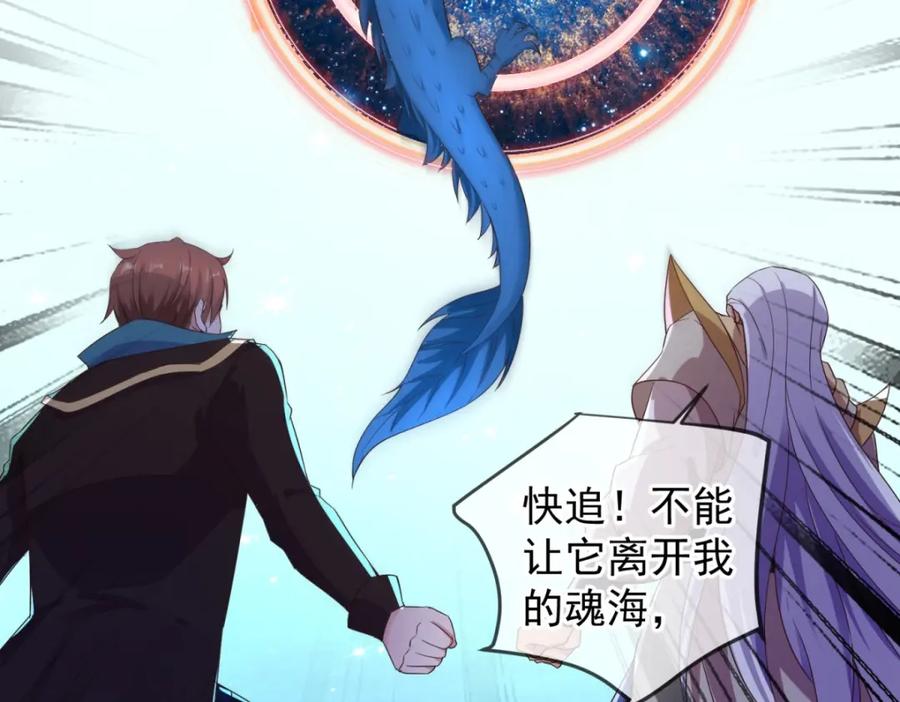 重生地球仙尊 第224话 巨龙 第32页